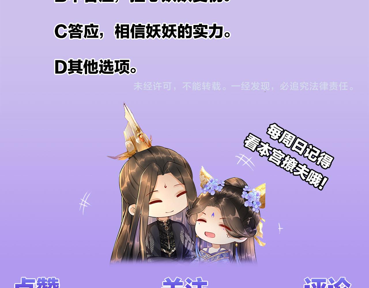 第10话 采阳补阴107