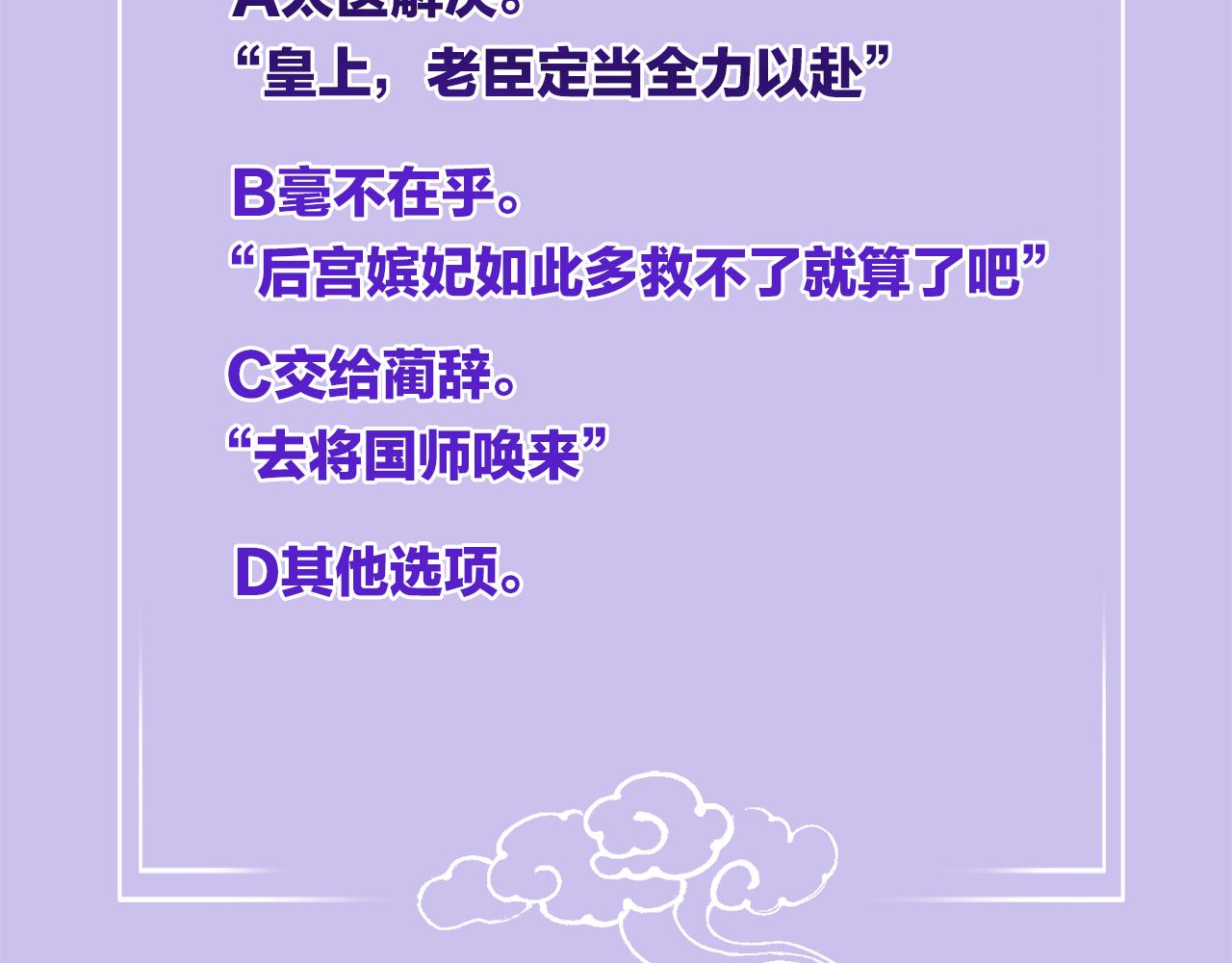 第24话 臣妾不是有意的92