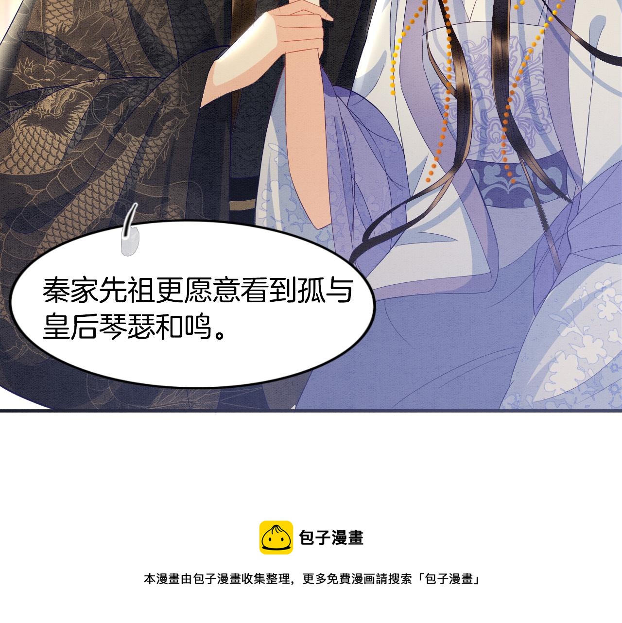 第28话 孤很快回来9