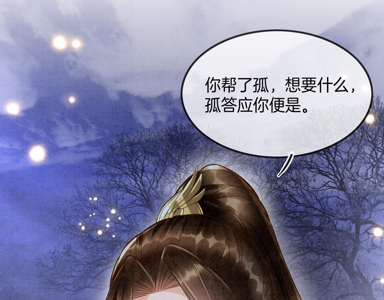 第14话 皇帝袒露心迹？！55
