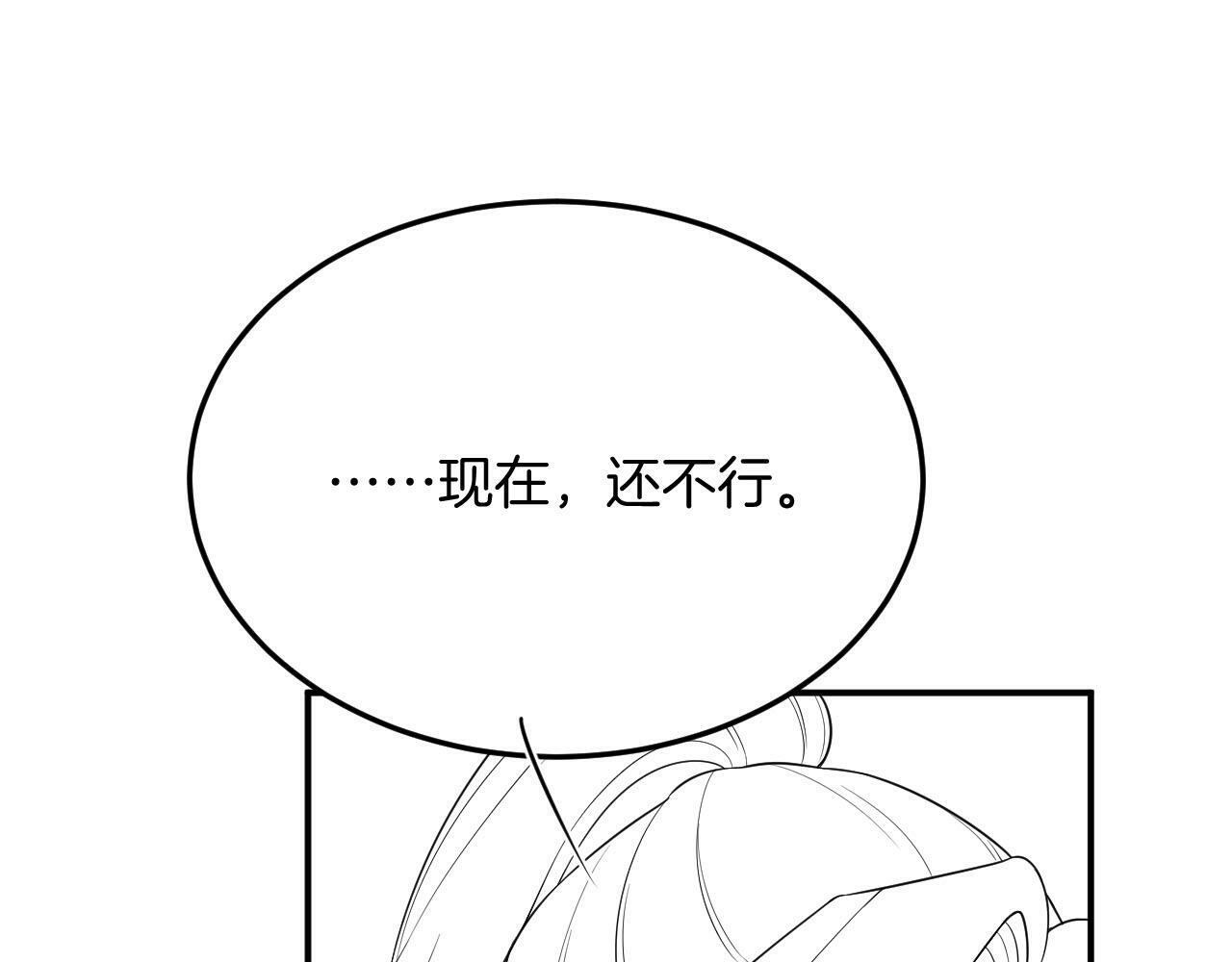 番外3 别怕孤来救你了107