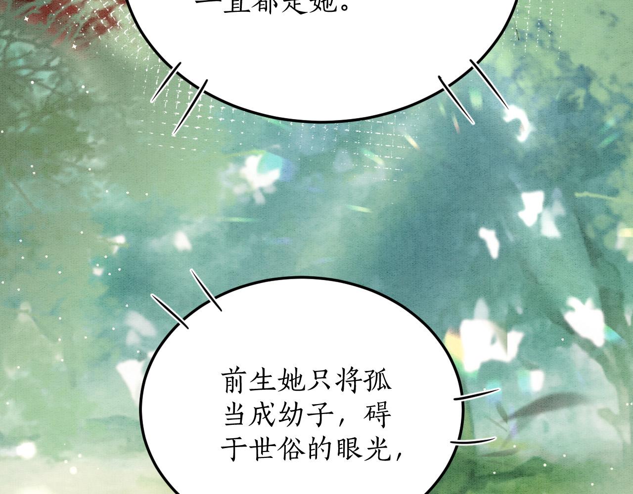 第60话 孤心中的执念90