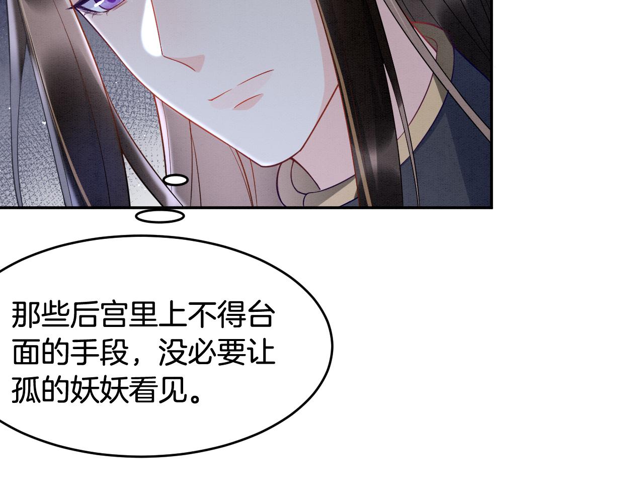 第28话 孤很快回来33