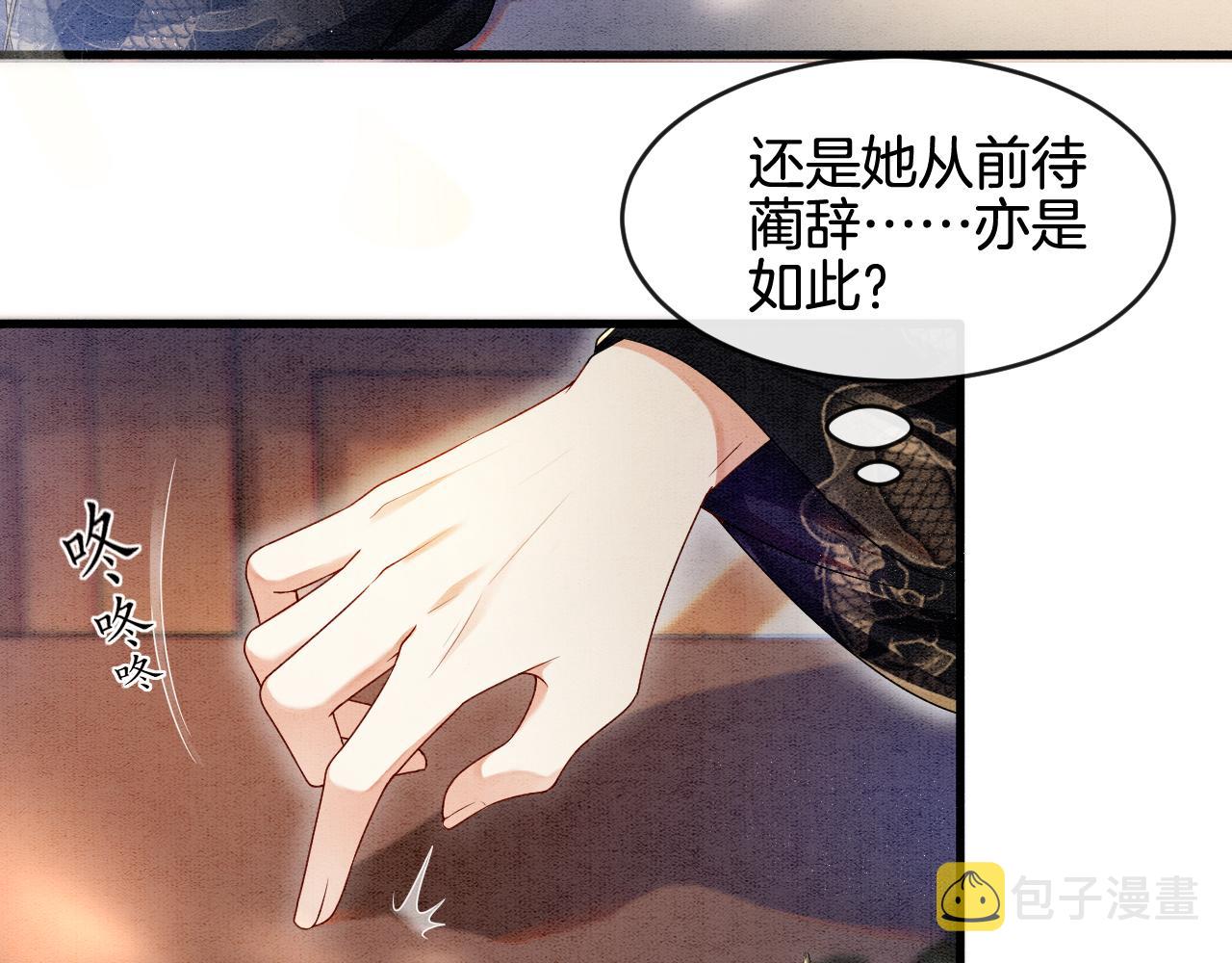 第5话 逢场作戏39