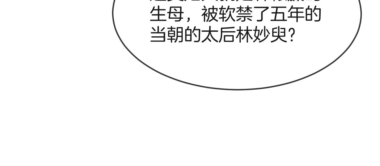 第44话 躺好 不许动90