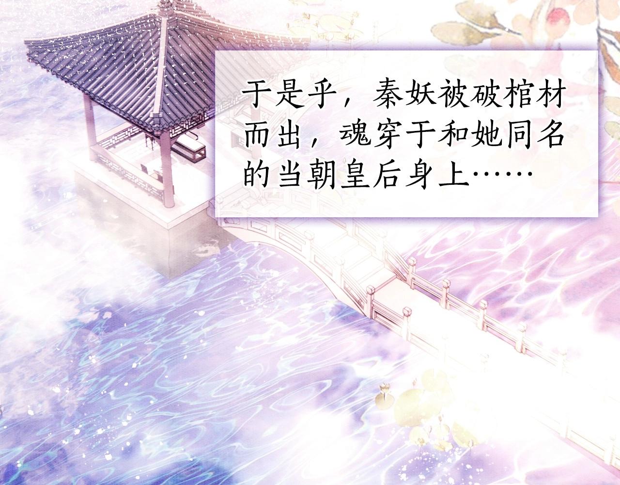 第1话 猫系皇后狂撩冷霸帝王15
