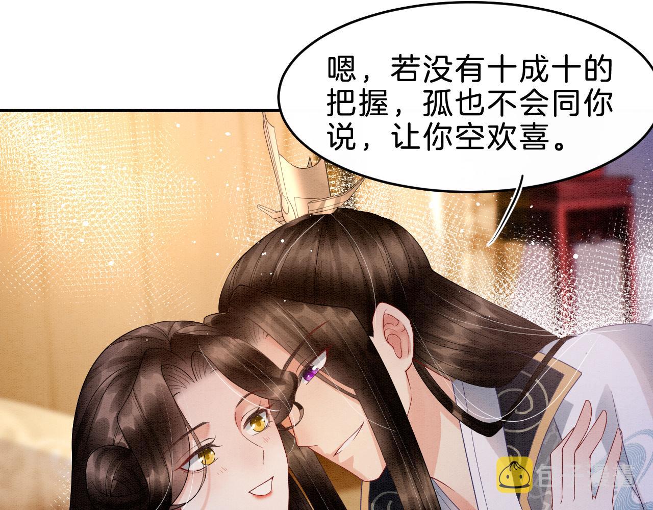 第33话 皇上不许食言23