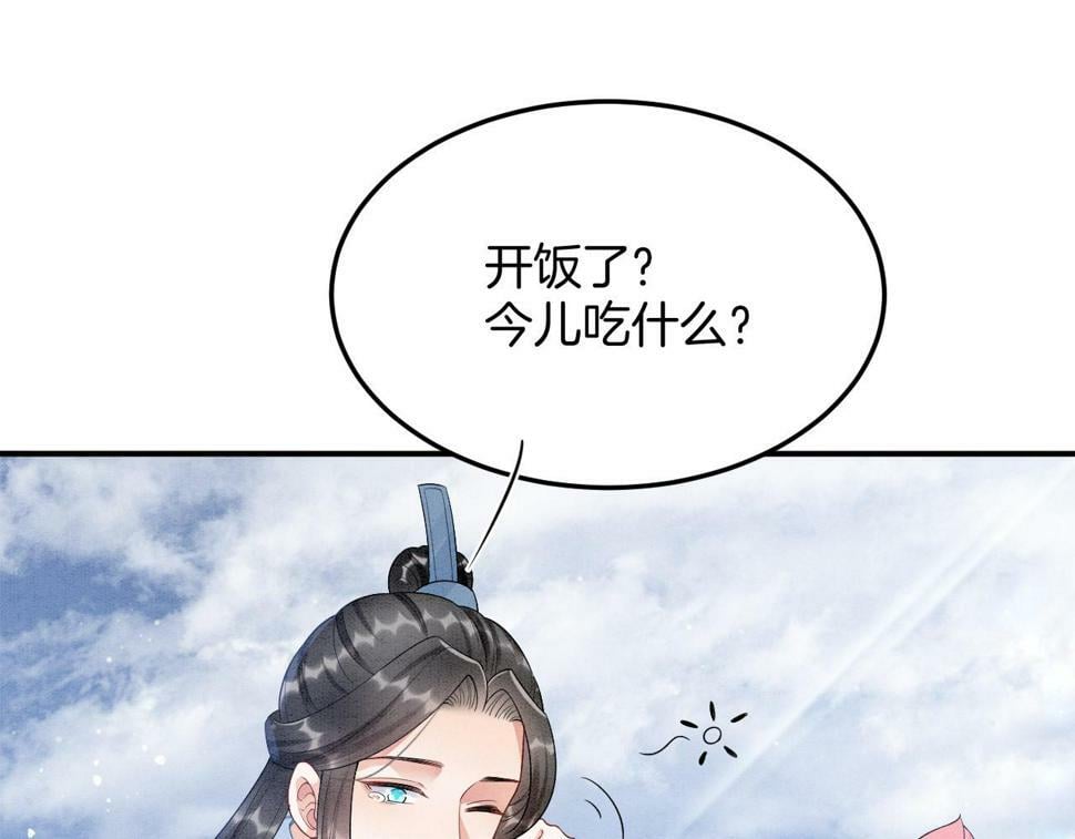 第71话 本宫断断不能容忍73