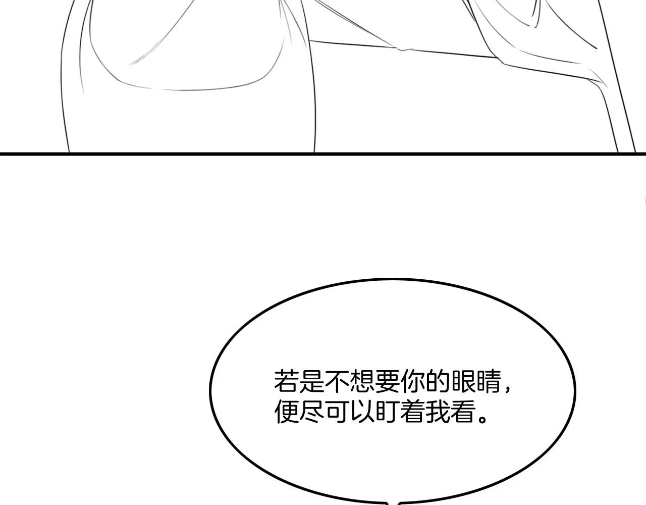 第64话 本宫给皇上上药128