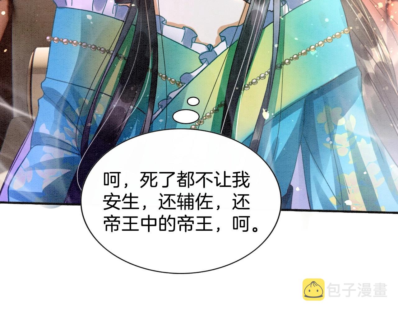第1话 猫系皇后狂撩冷霸帝王19