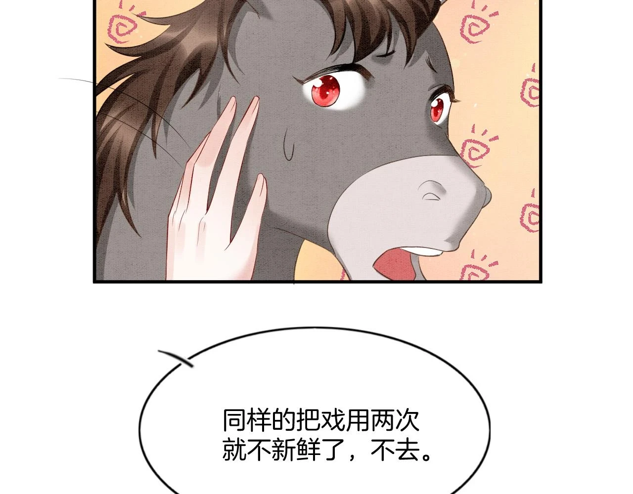 第65话 南宫尘你伤的他？20