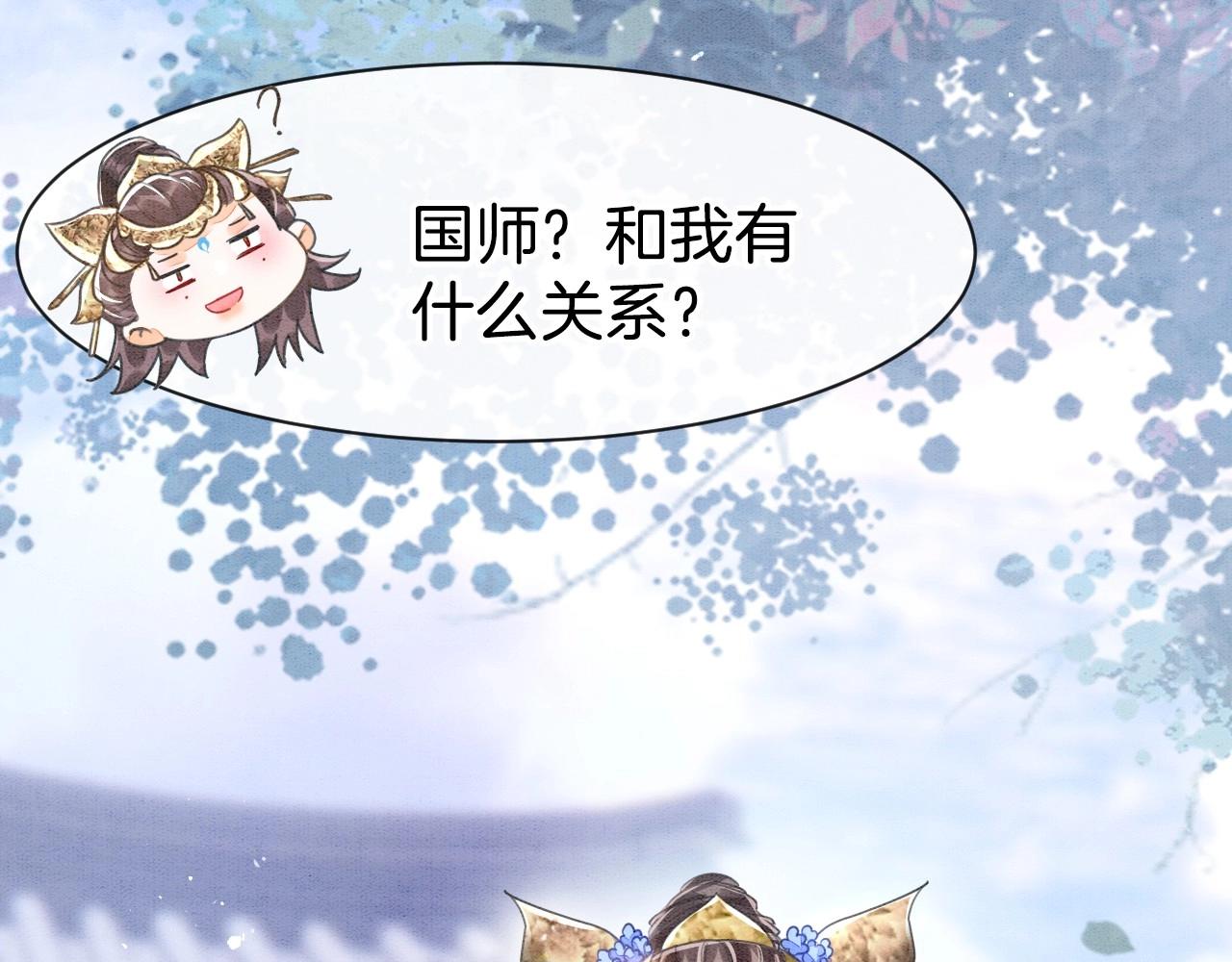 第1话 猫系皇后狂撩冷霸帝王60