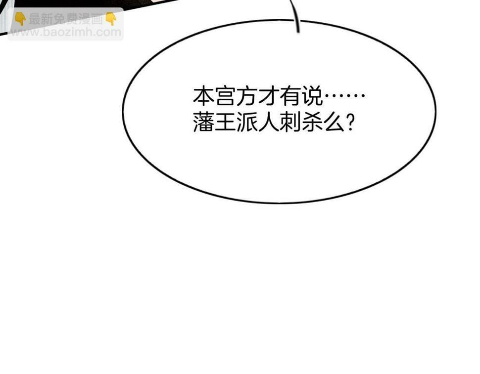 第71话 本宫断断不能容忍28