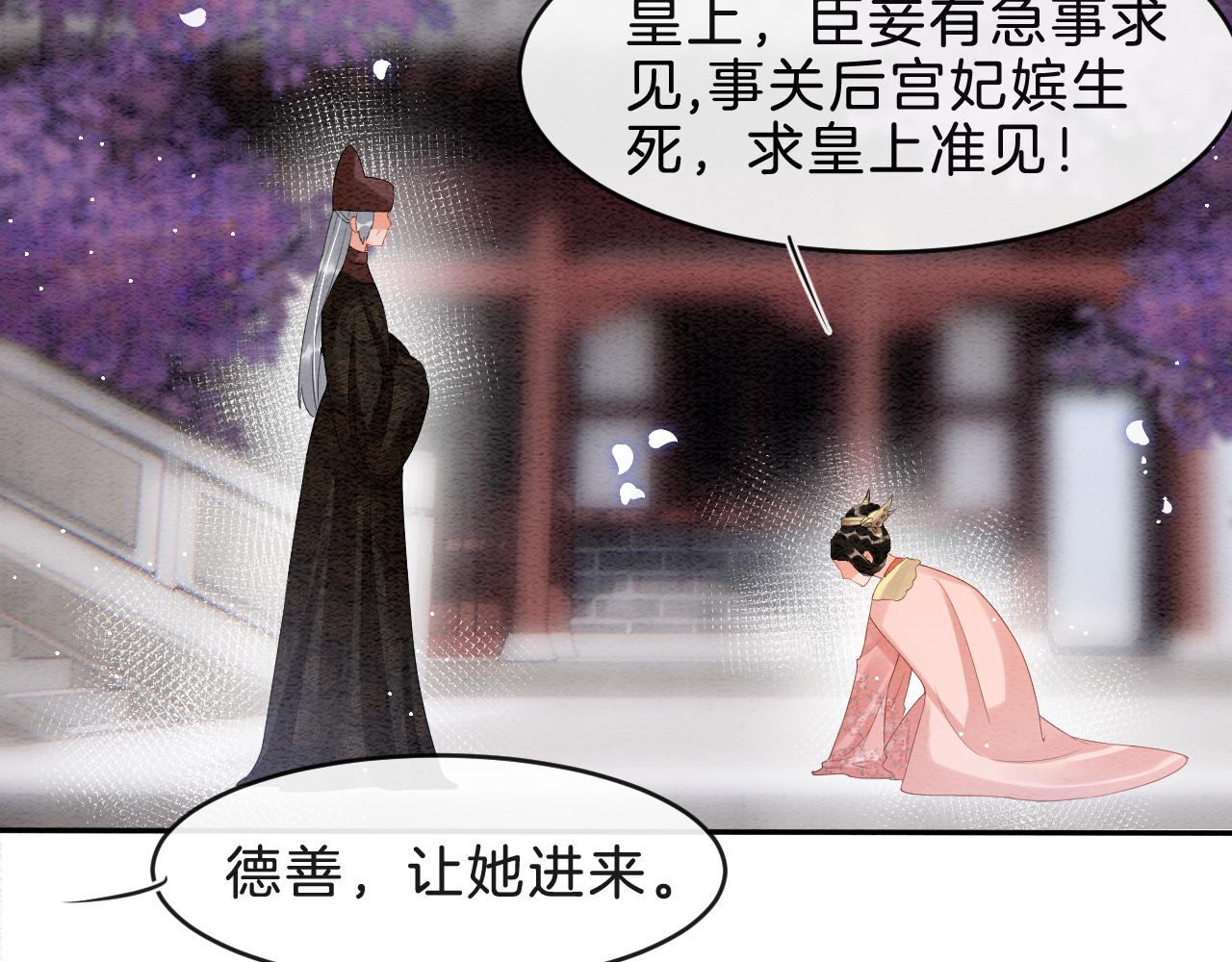 第38话 不愿也无妨69