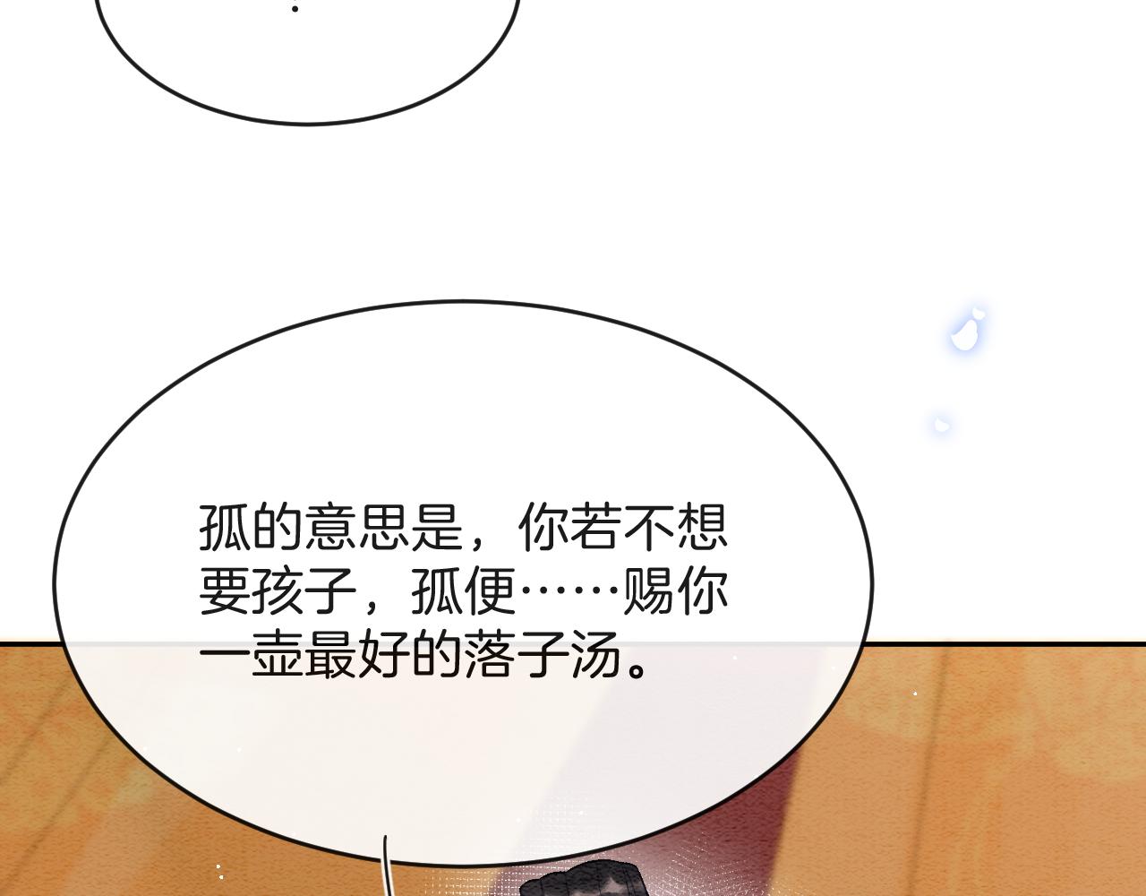 第42话 有身孕了？40