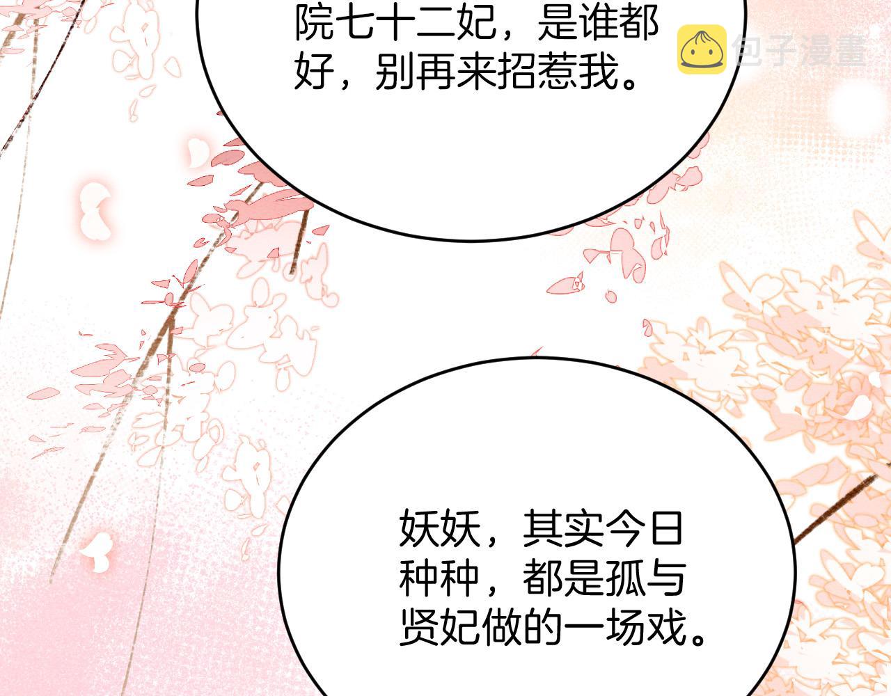 第41话 我错怪他了16