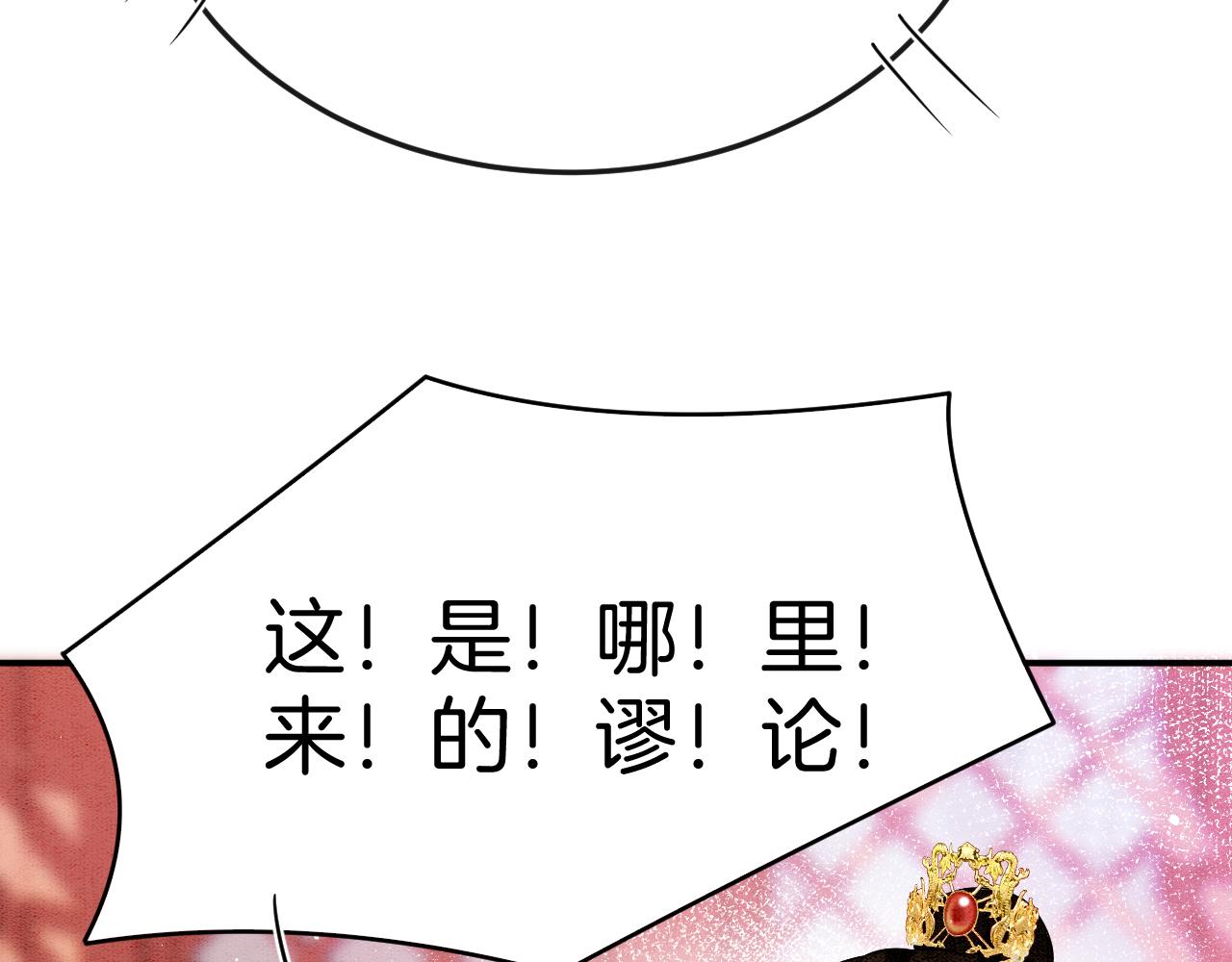 第57话 不必多说 孤相信你33