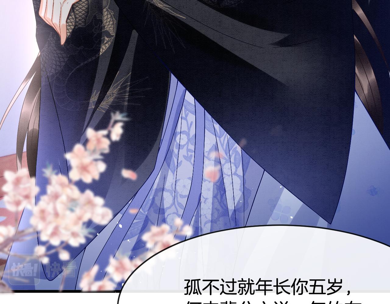 第18话 臣妾就是秦妖23