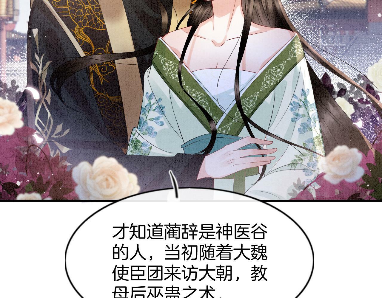第68话 孤是妖妖的夫君11