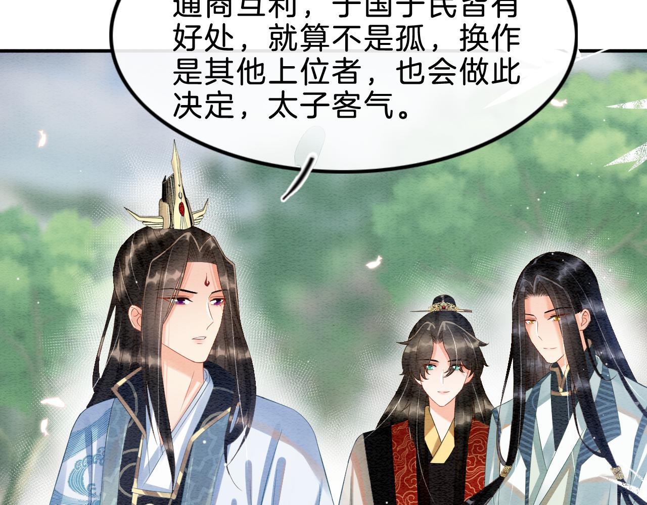 第33话 皇上不许食言69