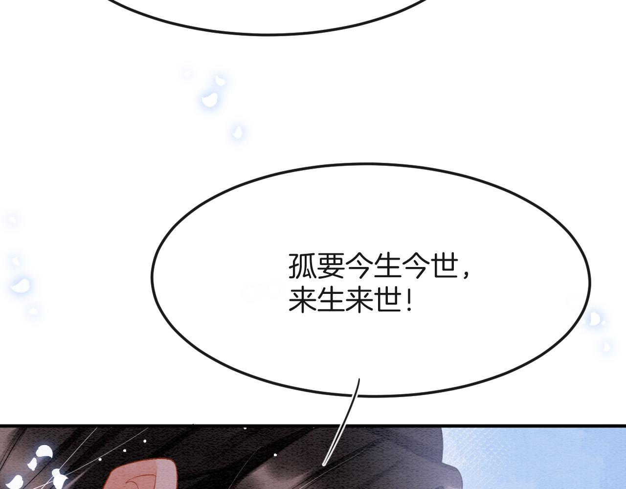 第48话 这天下就托付给你了12