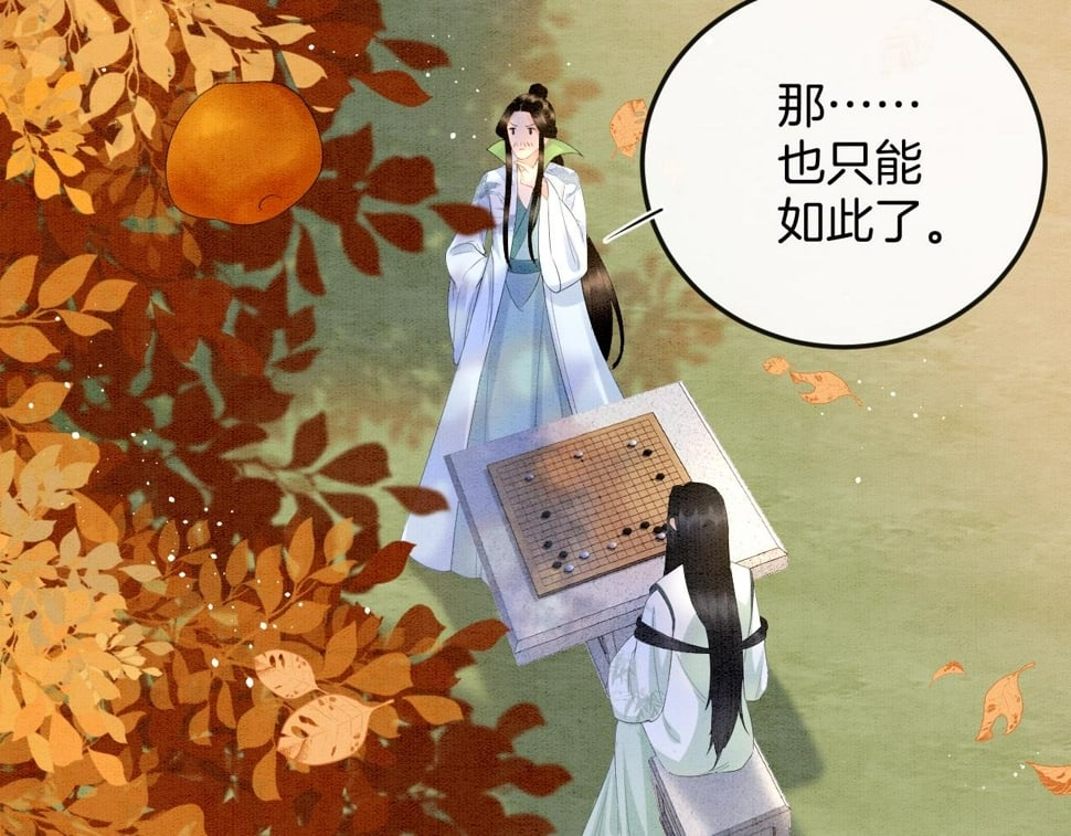 番外1 这不会就是……22