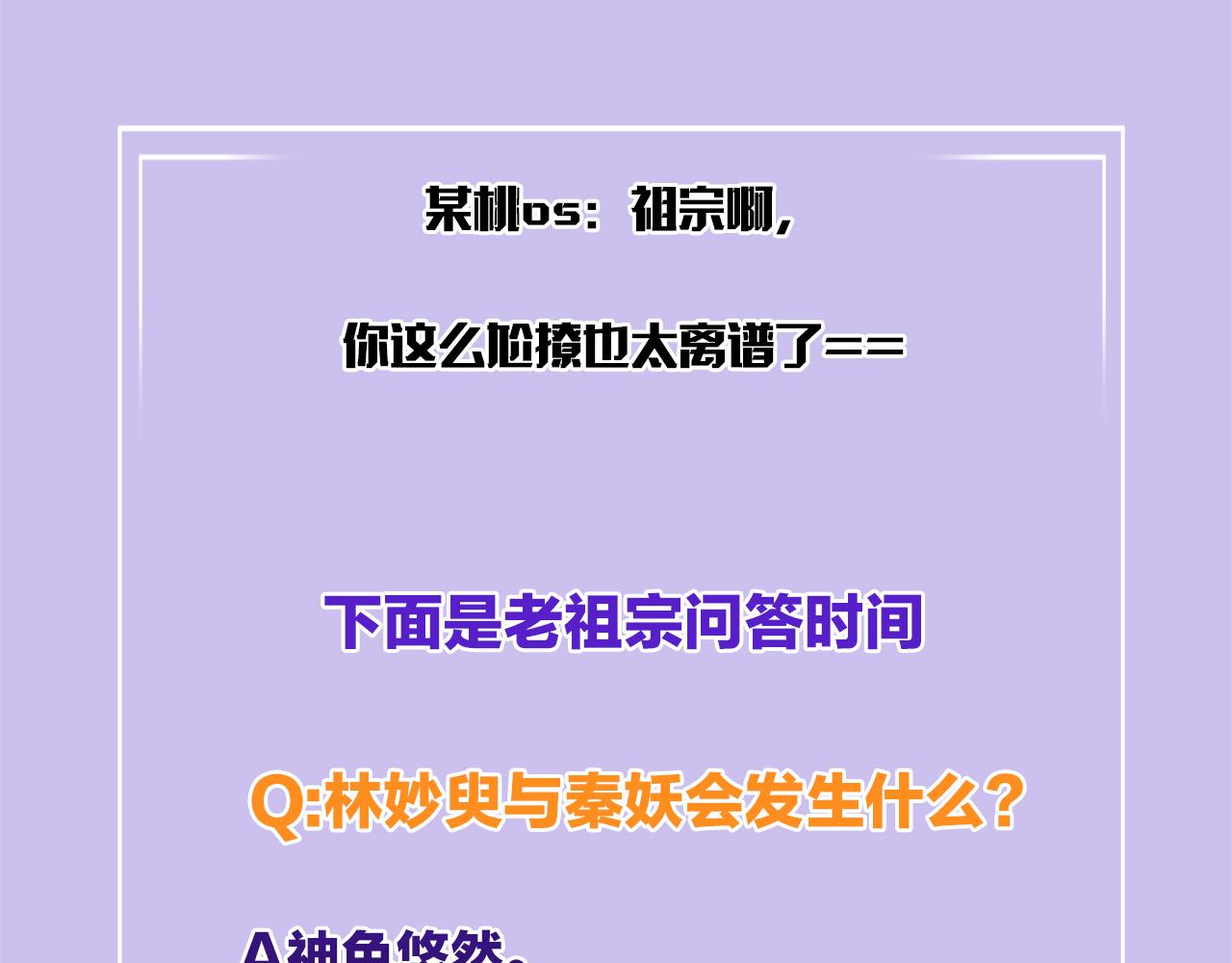 第44话 躺好 不许动153