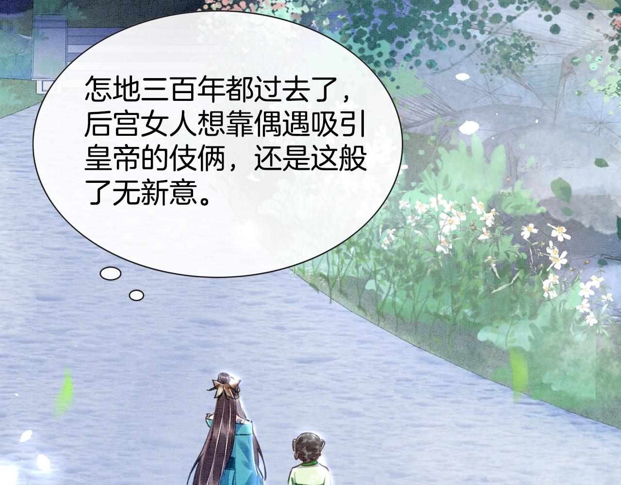 第1话 猫系皇后狂撩冷霸帝王47