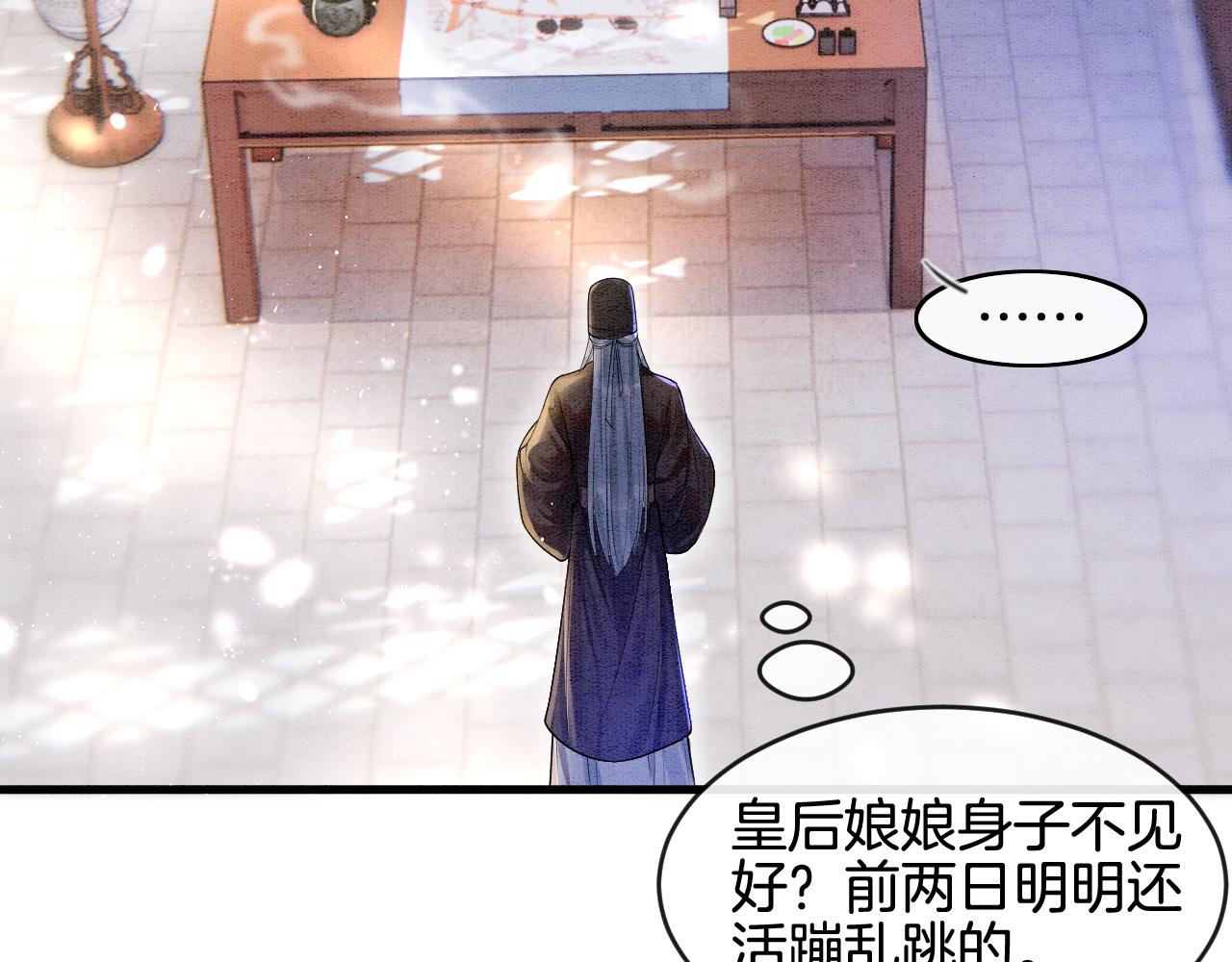 第5话 逢场作戏43