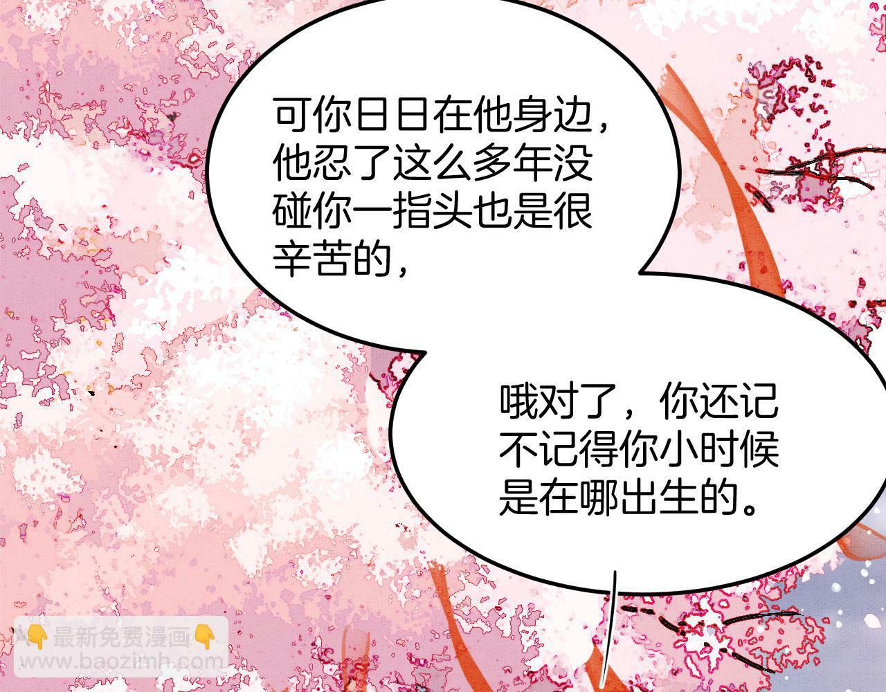 番外4 怎么不亲嘴巴？80