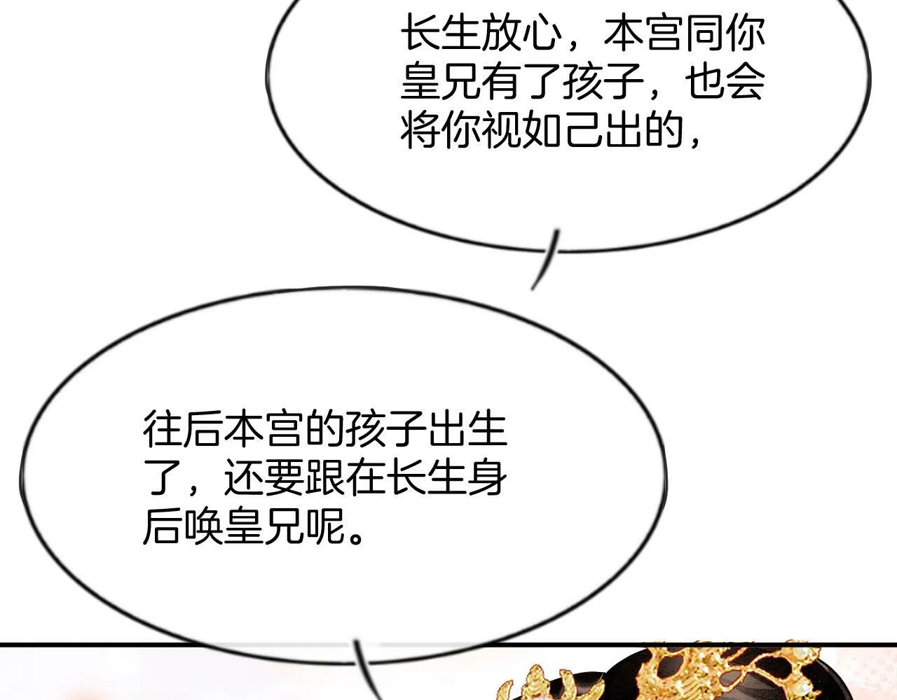 第49话 都是为了保护你131