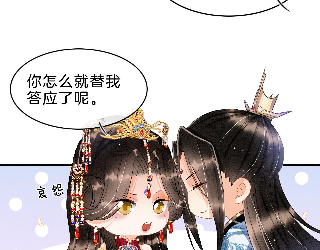 第34话 孤一定倾尽全力69