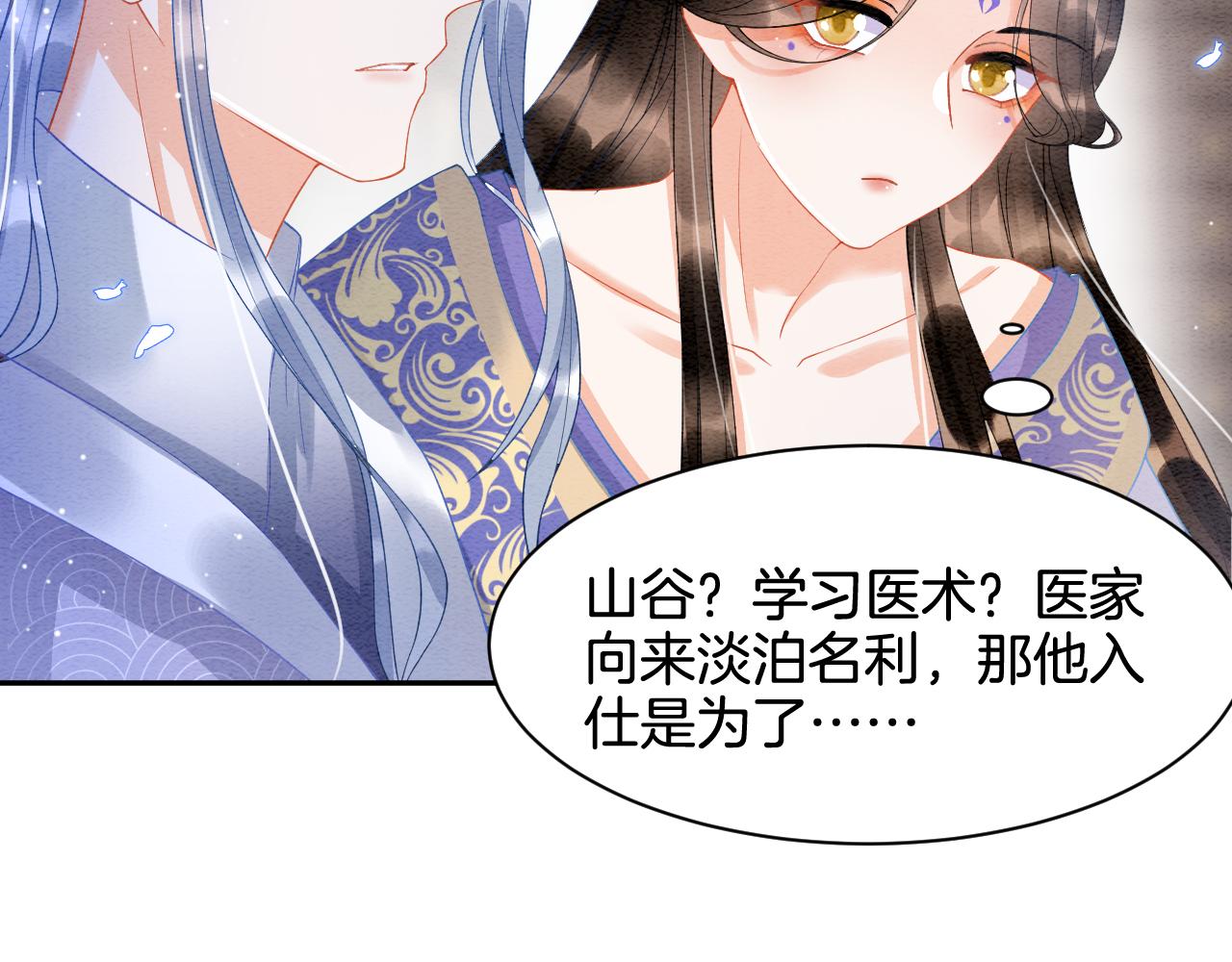 第21话 孤想妖妖了35
