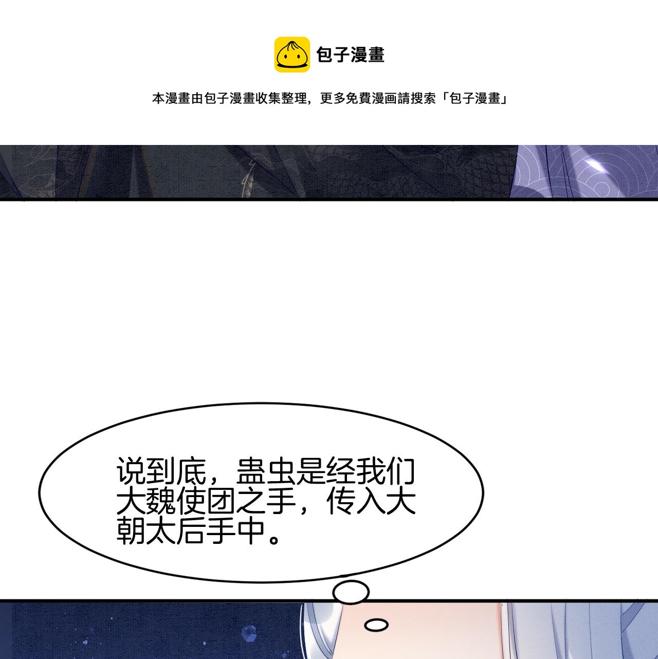 第25话 皇上 臣妾不怕67
