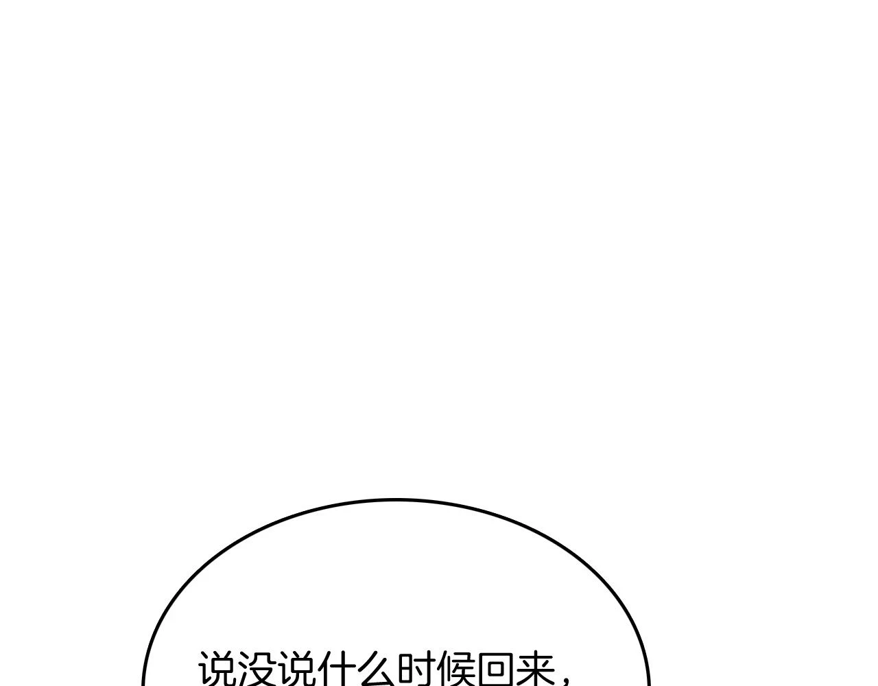 第67话 孤要你说给孤听27