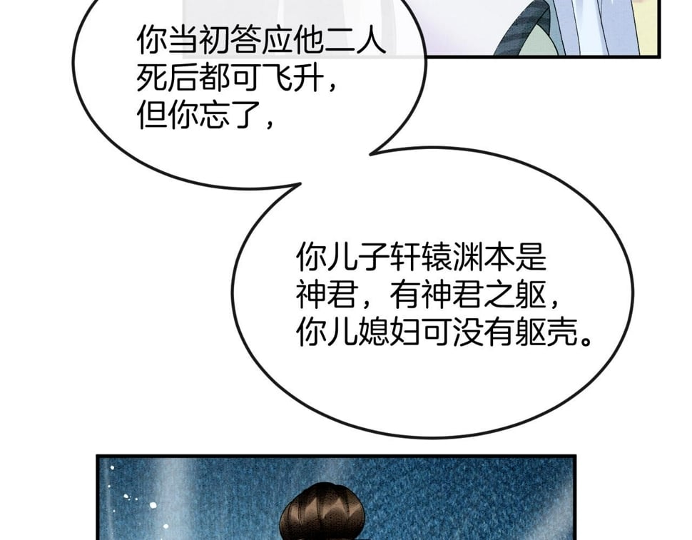 番外1 这不会就是……17