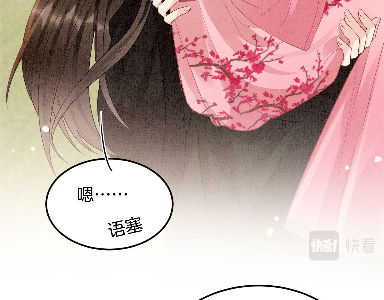 番外6 这种时候不许叫孤爹爹6