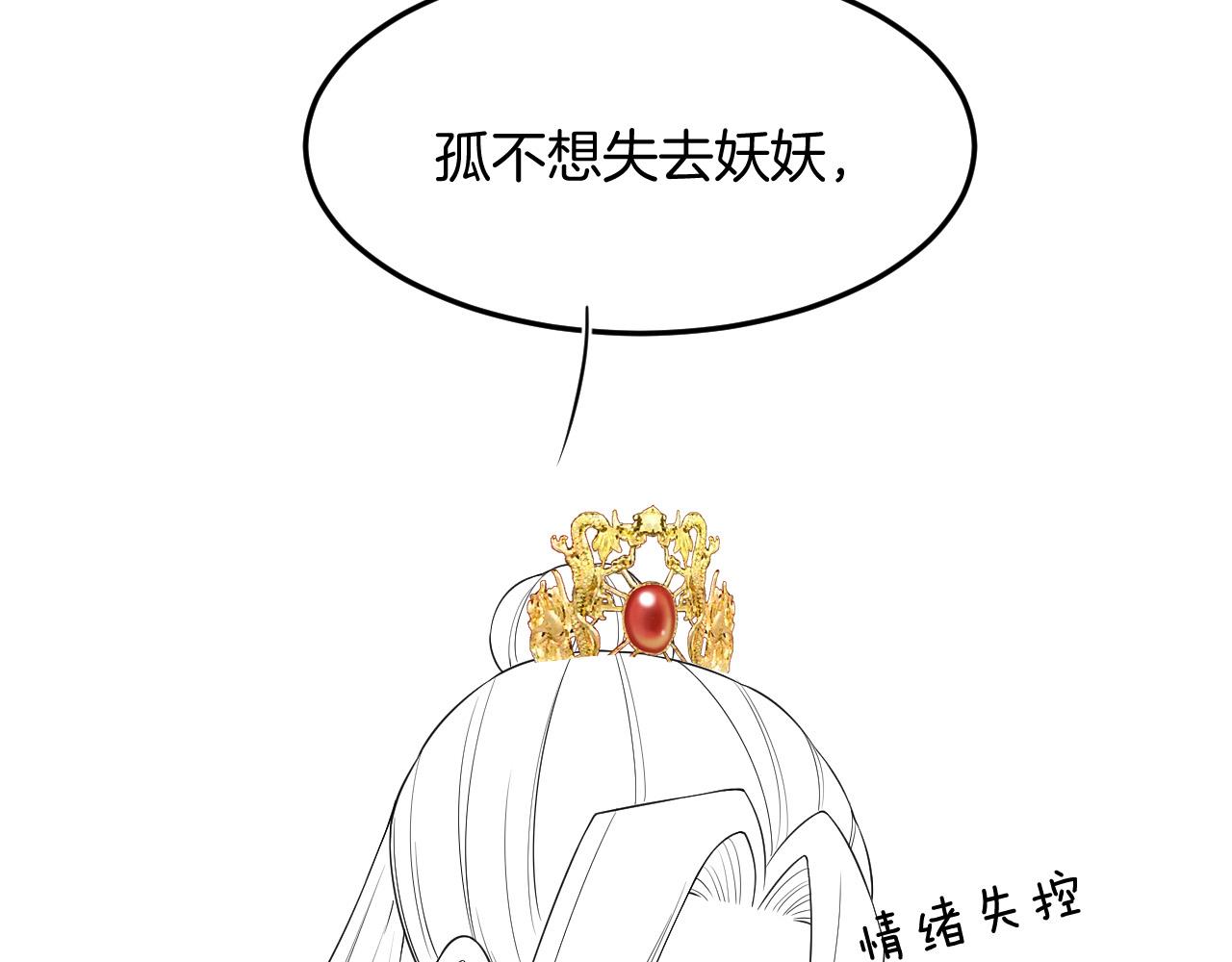 第58话 孤觉得十分多余134