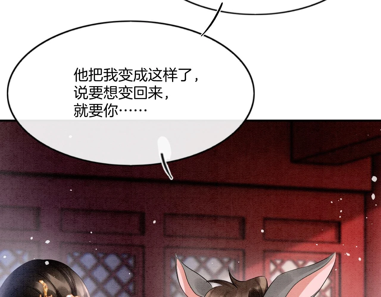 第65话 南宫尘你伤的他？17