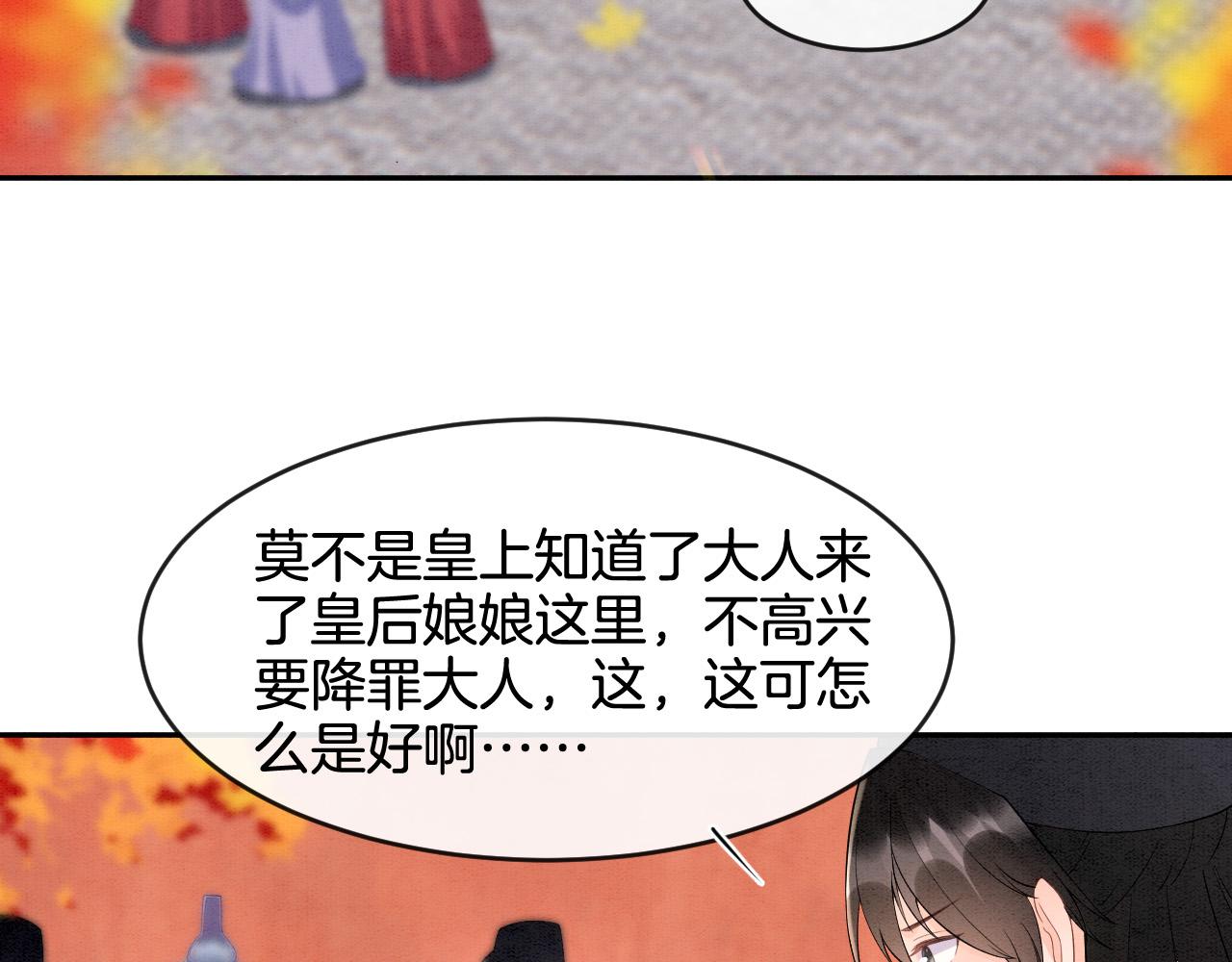 第29话 你心里装着谁4