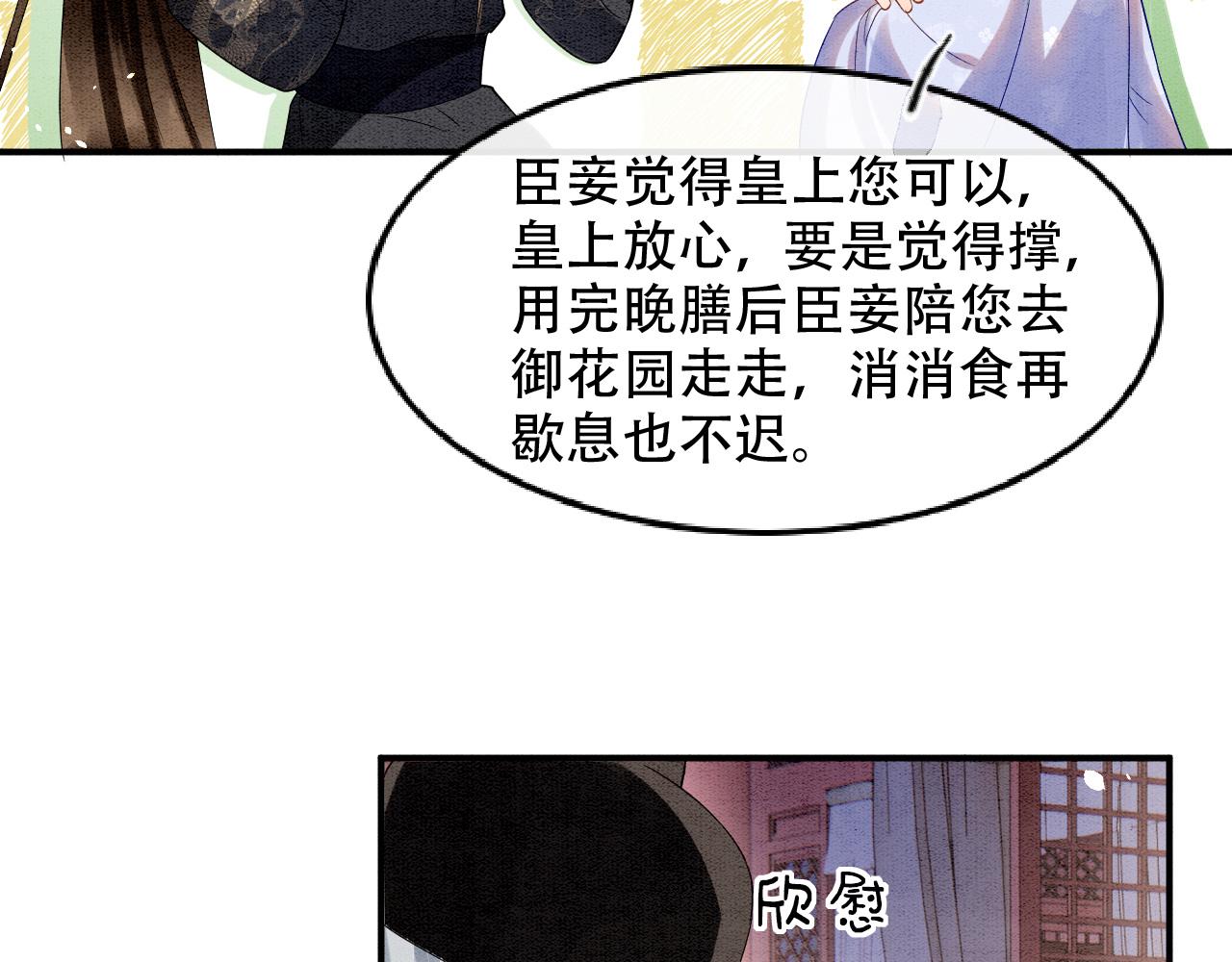 第23话 我就不信他不心动51