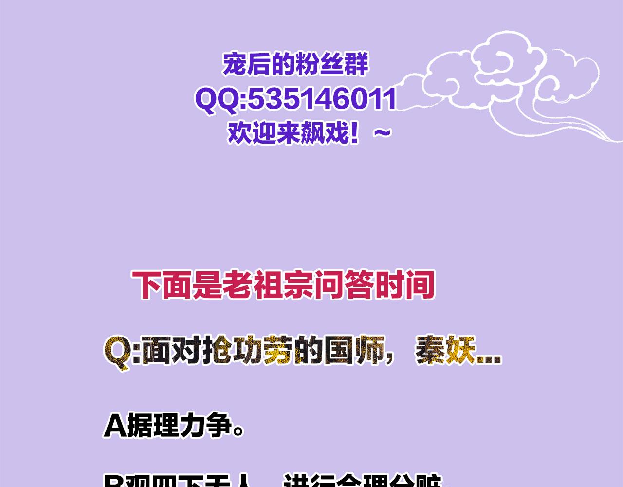第11话 青天白日卿卿我我！98
