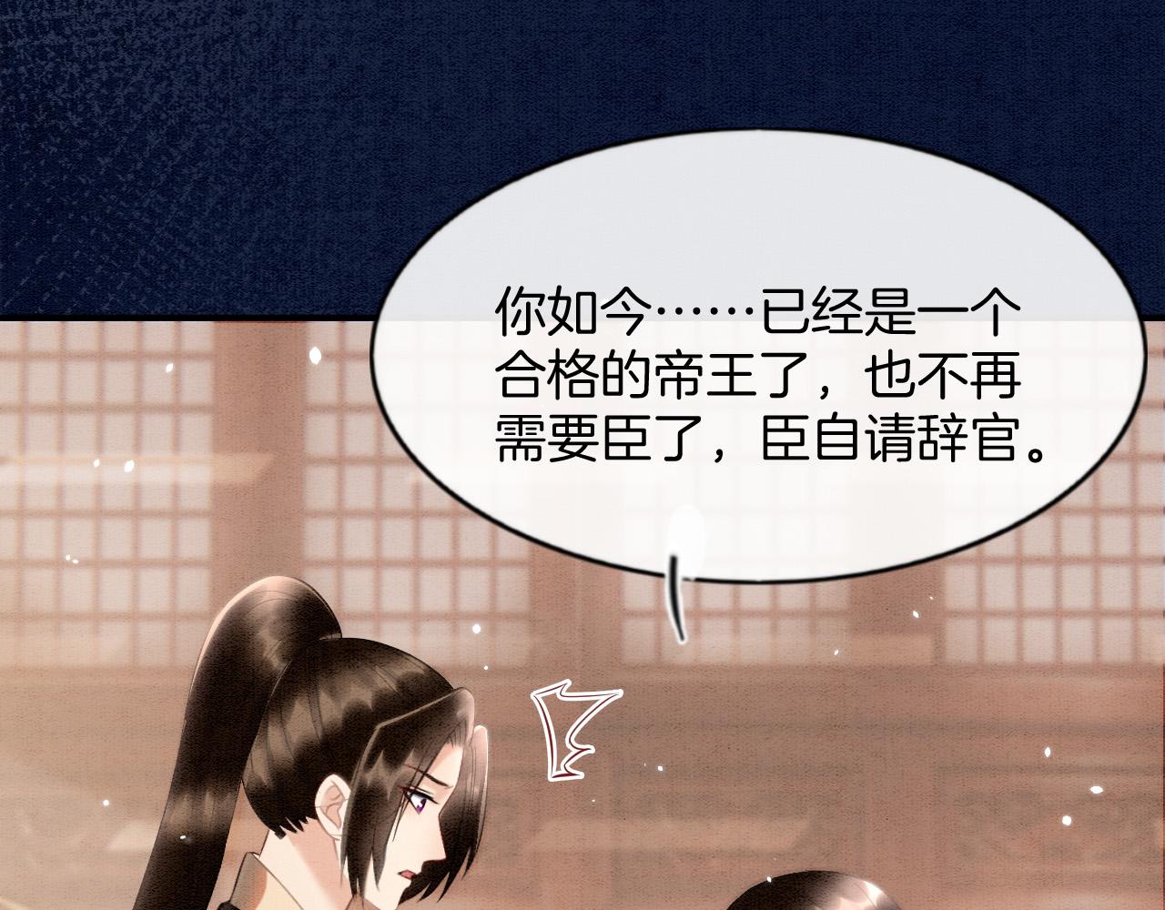 第48话 这天下就托付给你了72
