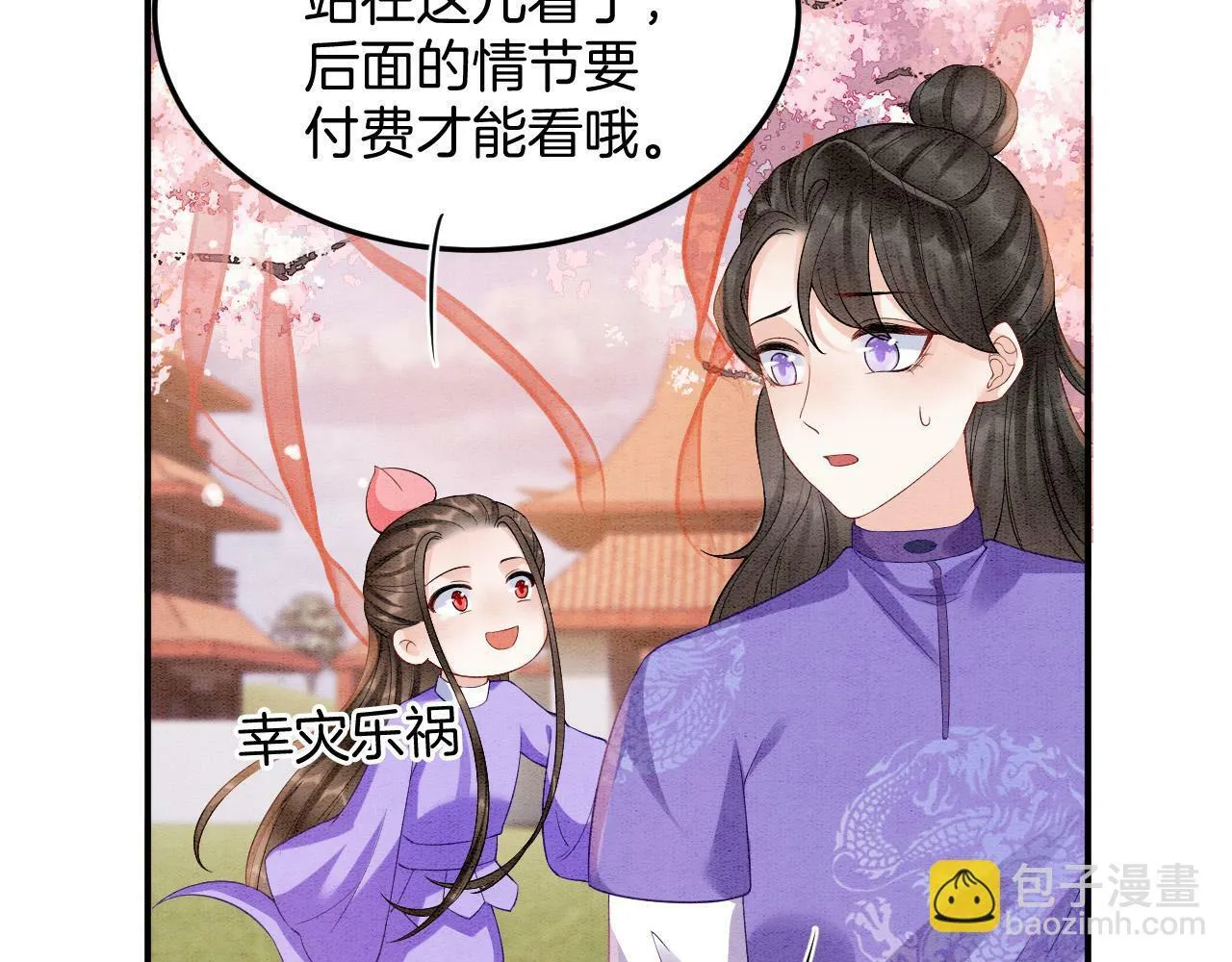 番外6 这种时候不许叫孤轩辕渊15
