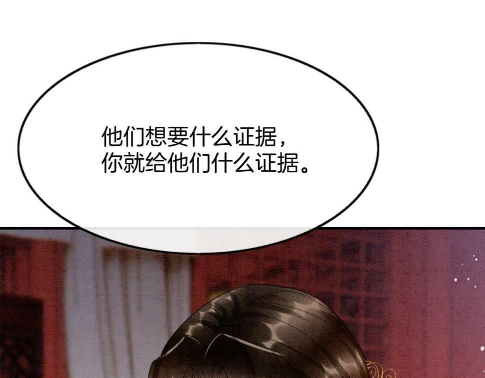 第70话 兵不厌诈 轩辕赢114