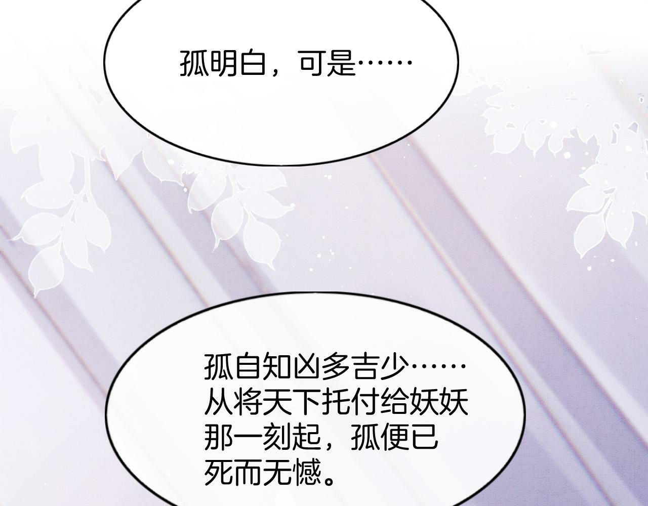 第73话 夫君可曾思念臣妾52