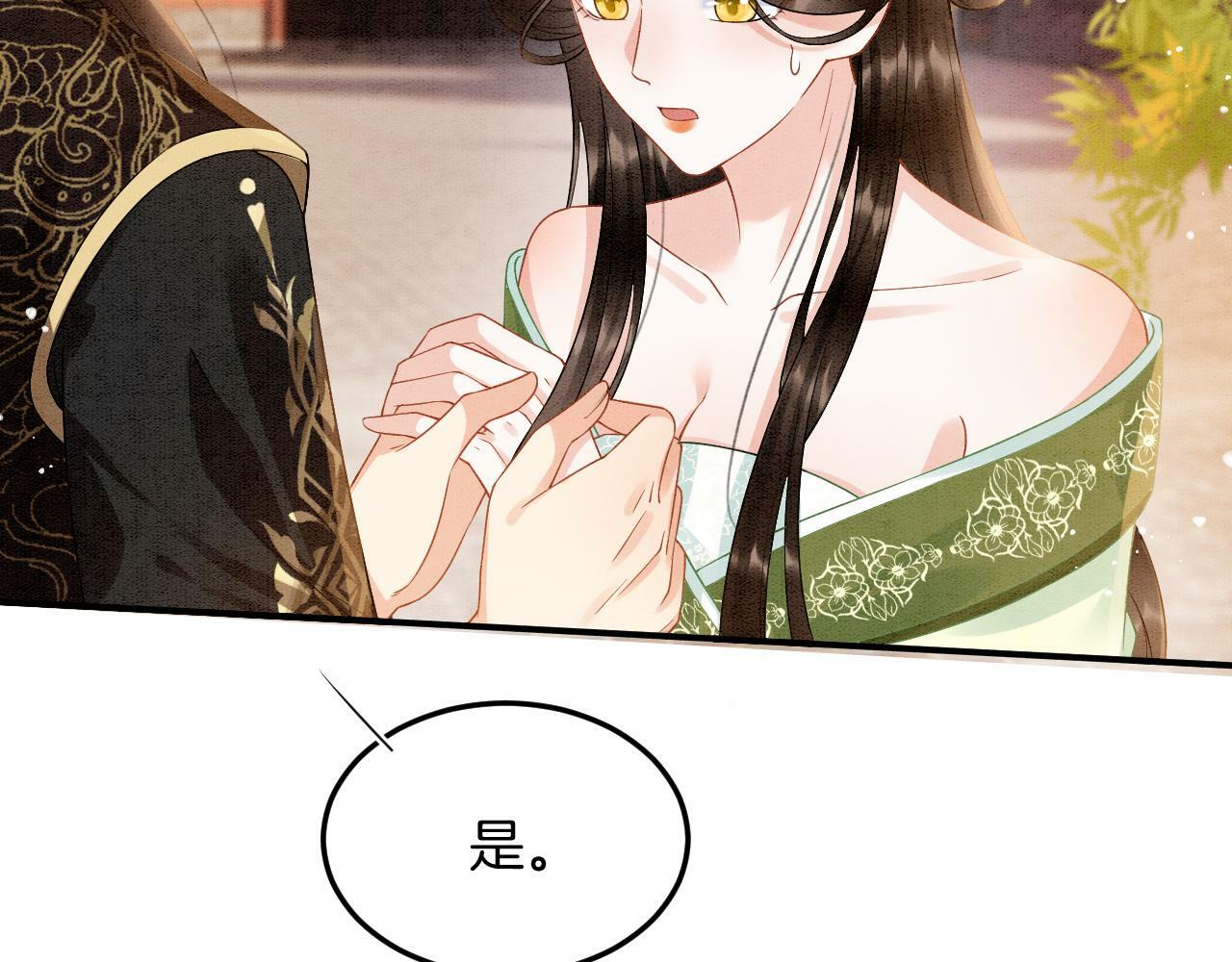 第68话 孤是妖妖的夫君72