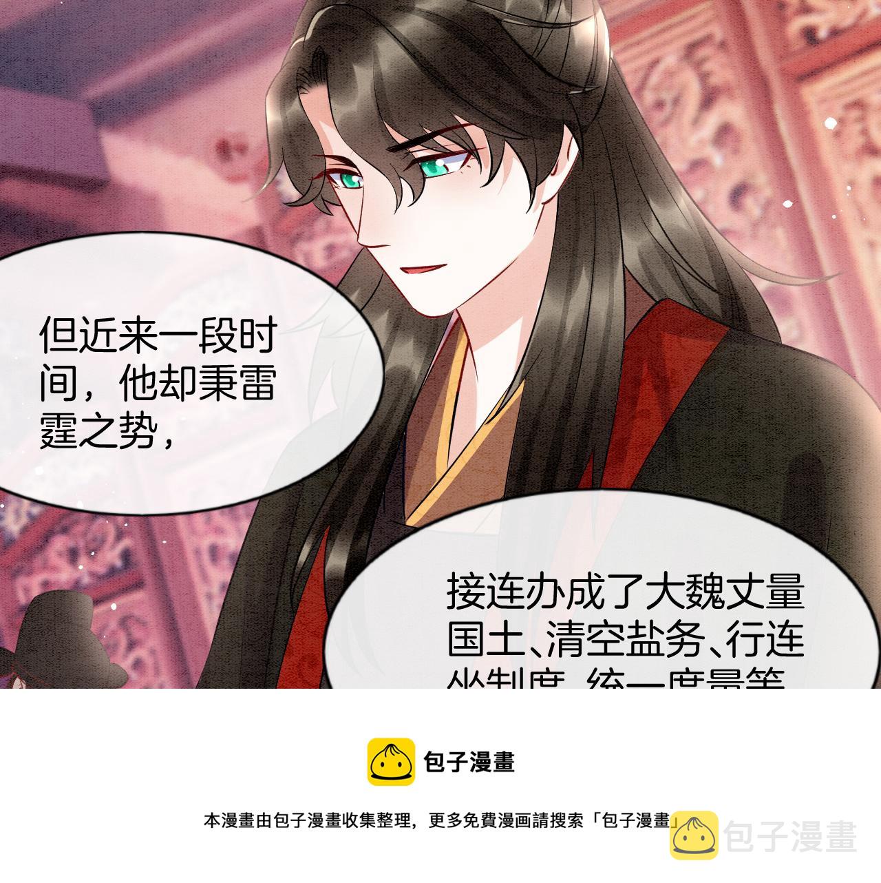 第55话 大哥交给孤抱吧98