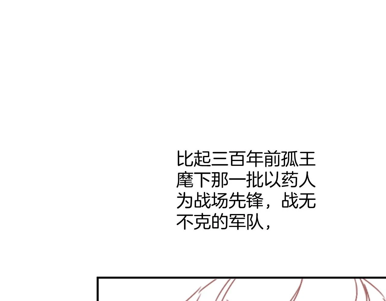第62话 你可真有出息160