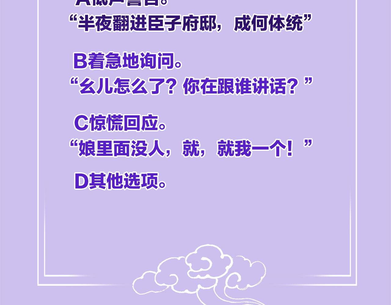 第35话 你怎么来了103